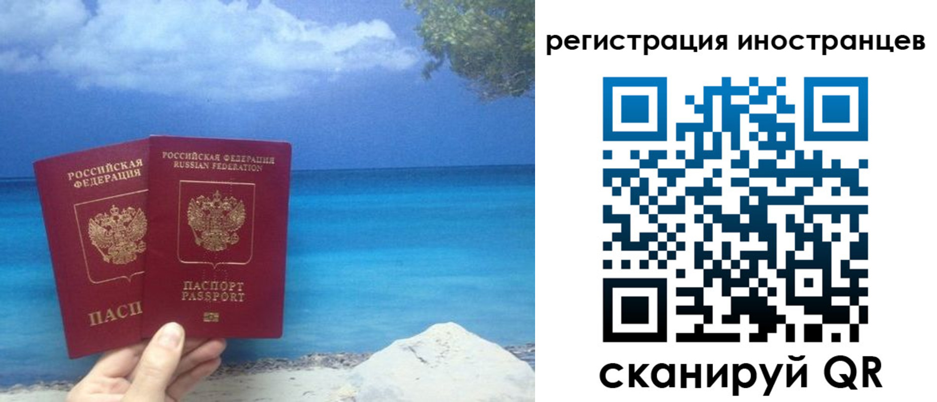 прописка ребенка в Барнауле