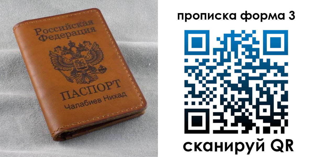 регистрация в Барнауле
